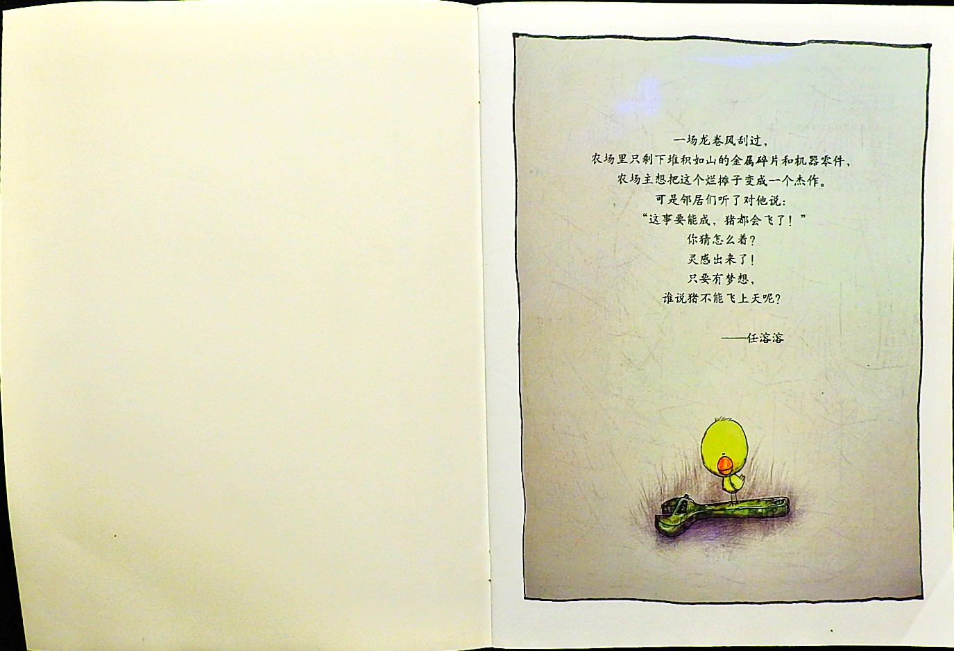 机器动物 (02),绘本,绘本故事,绘本阅读,故事书,童书,图画书,课外阅读